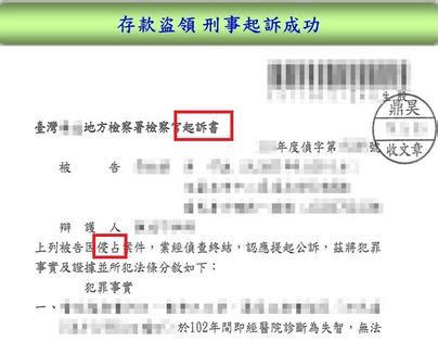 霸佔房屋|要如何提告遺產侵占？遺產被隱匿霸佔！要趕快做「這件事」